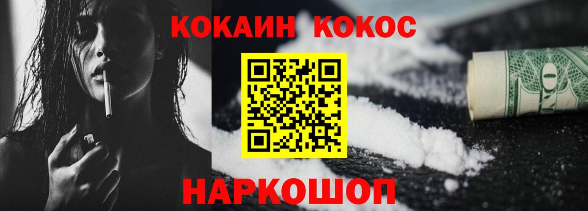 Междуреченск  Cocaine Колумбийский  Вход с VPN  Кокаин 97% 