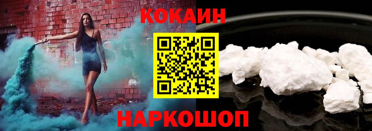 COCAIN Fish Scale Междуреченск