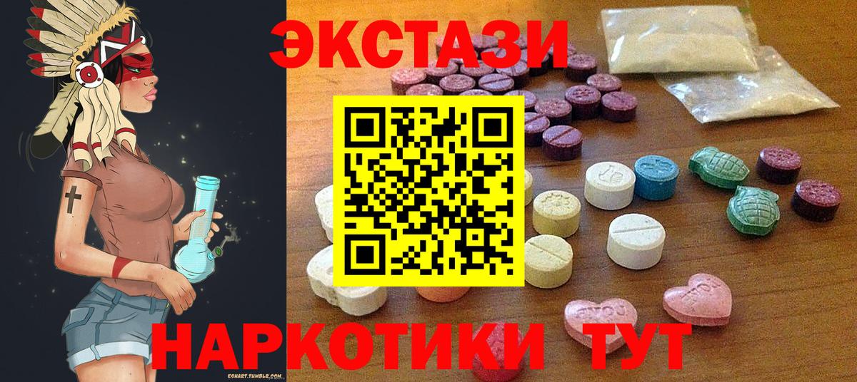 Междуреченск  Экстази круглые  ЭКСТАЗИ XTC  Экстази  Вход с VPN 