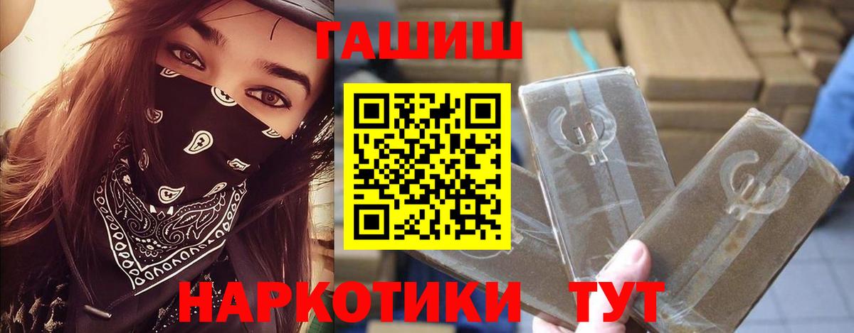 Междуреченск  ГАШИШ  ГАШИШ гашик  Вход с VPN  где купить наркоту  ГАШИШ индика сатива 