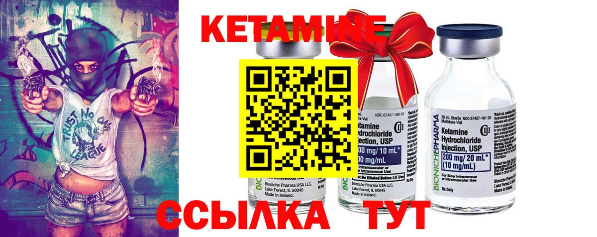 КЕТАМИН ketamine  Вход с VPN  Междуреченск  КЕТАМИН ketamine 