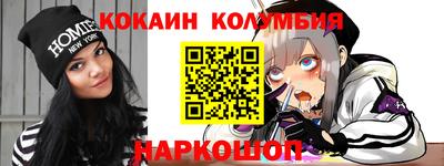 кокаин премиум Можайск