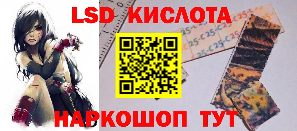 ЛСД экстази ecstasy  Вход с VPN  LSD-25 экстази  Междуреченск  LSD-25 экстази ecstasy 