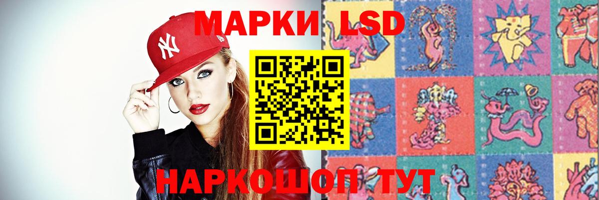 ЛСД экстази кислота Междуреченск