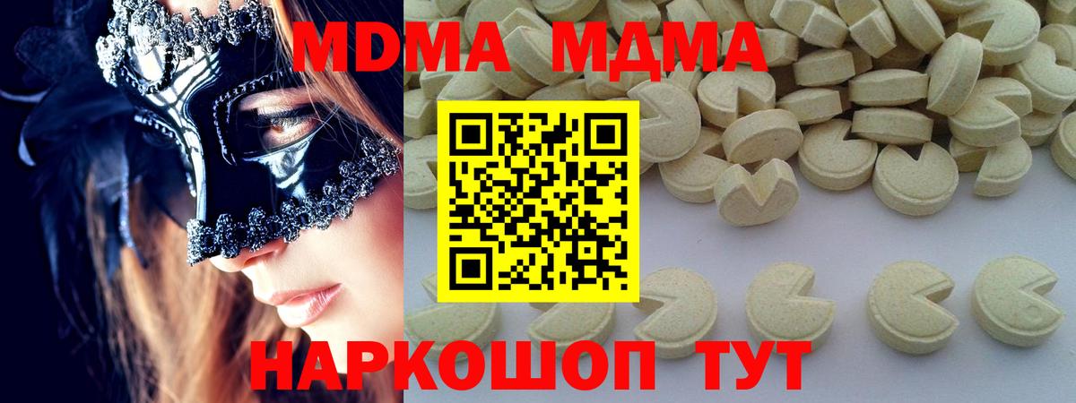 Междуреченск  MDMA  Вход с VPN  МДМА Molly  MDMA crystal 