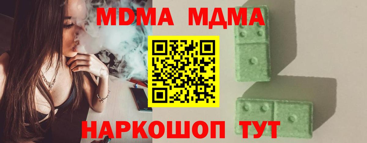 MDMA молли Междуреченск