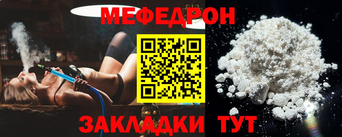 Меф  Вход с VPN  МЕФ VHQ  МЕФ  МЕФ мяу мяу  Междуреченск 