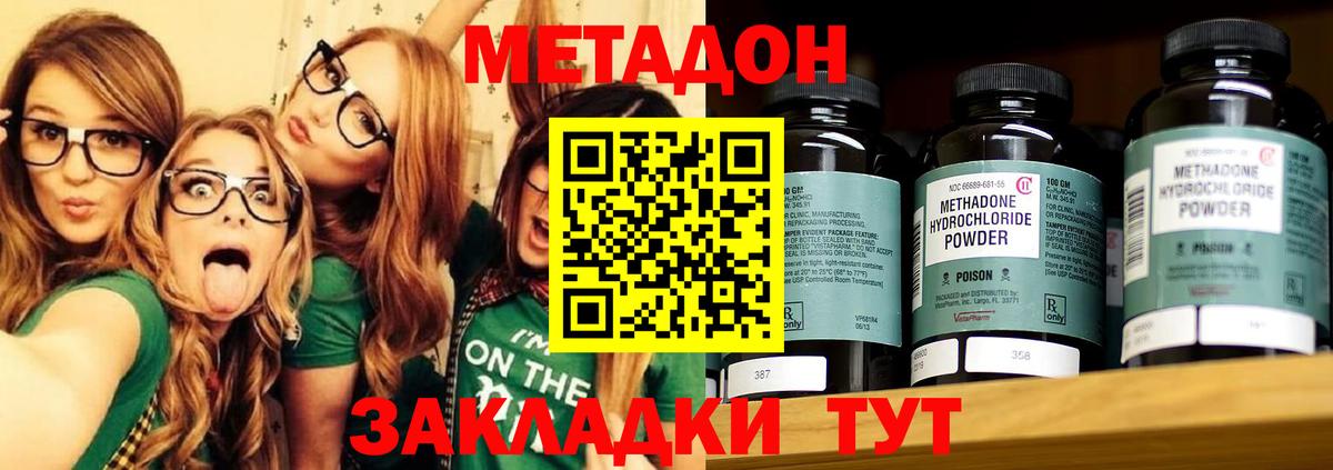 Метадон кристалл  МЕТАДОН мёд  Вход с VPN  Междуреченск 