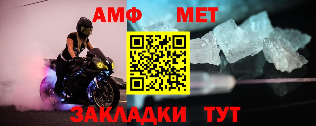 Метамфетамин винт Междуреченск