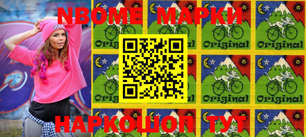Междуреченск  Марки N-bome 1,5мг  Вход с VPN  Наркотические марки  Марки N-bome 1,5мг 