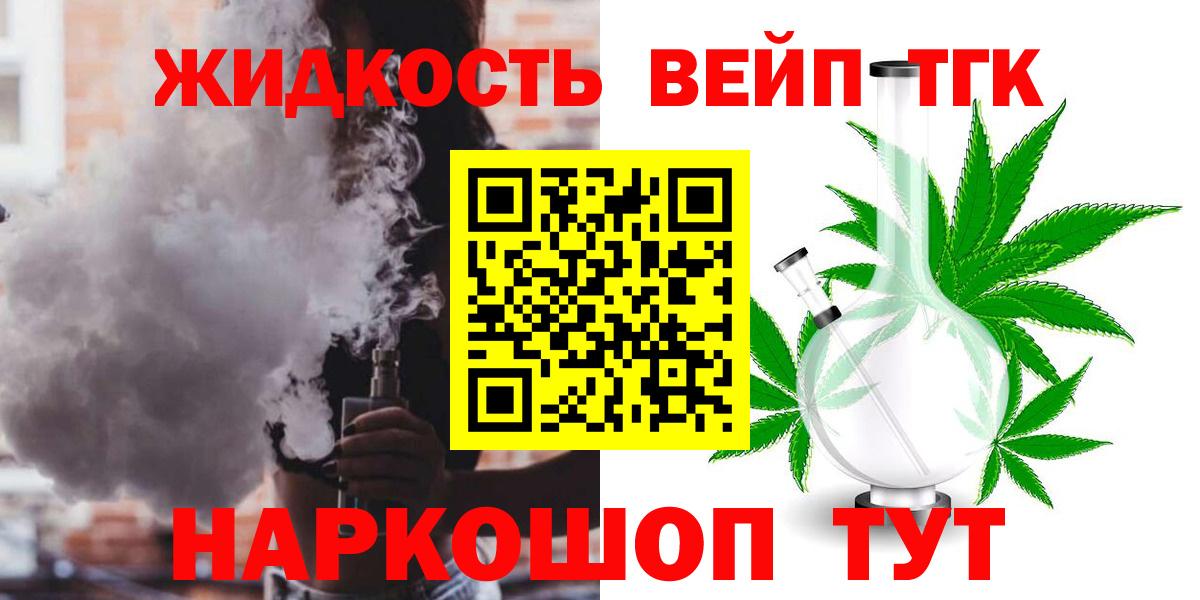 ТГК THC oil Междуреченск