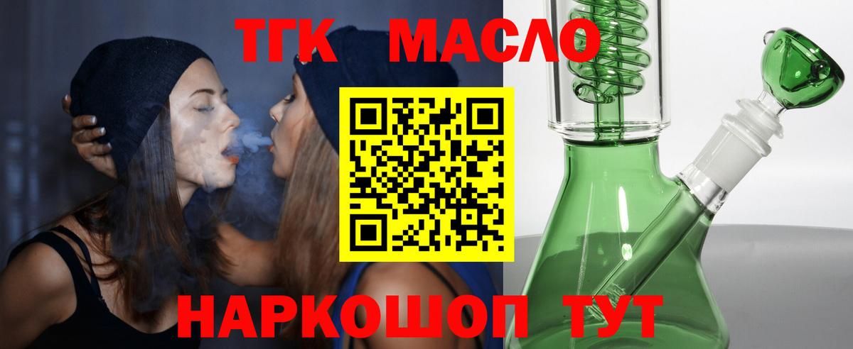 купить   ТГК вейп с тгк  Вход с VPN  Междуреченск  Дистиллят ТГК вейп 