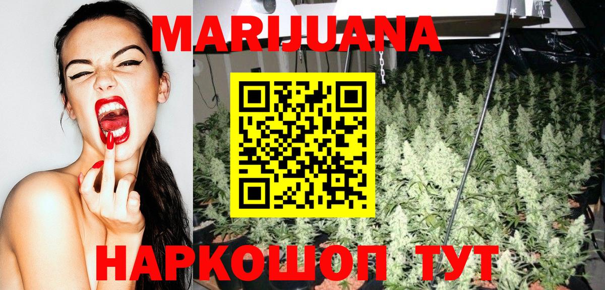 Бошки Шишки VHQ  Вход с VPN  МАРИХУАНА ГИДРОПОН  Шишки марихуана Ganja  Междуреченск 